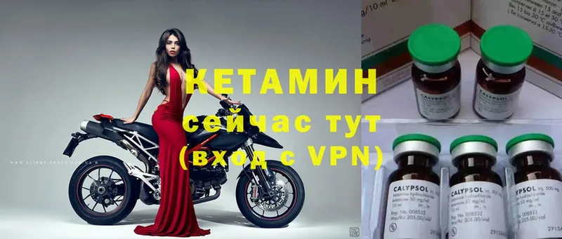 shop состав  Георгиевск  Кетамин VHQ 