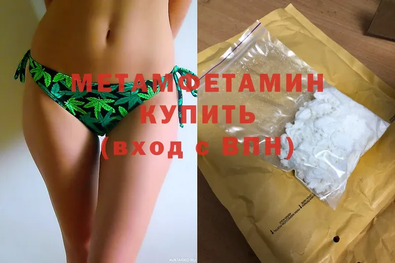 наркотики  Георгиевск  Метамфетамин мет 